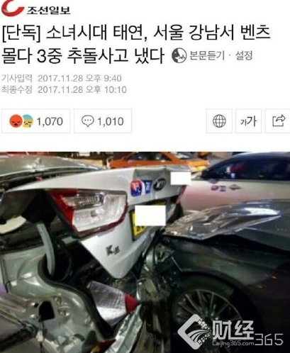 金泰妍車禍被扒出黑歷史 SM公司鹿金“連擊”下市值縮水