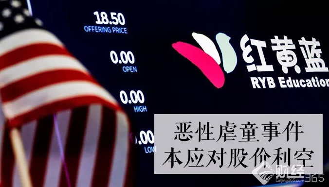 資本主義的丑惡，盡在紅黃藍股票？
