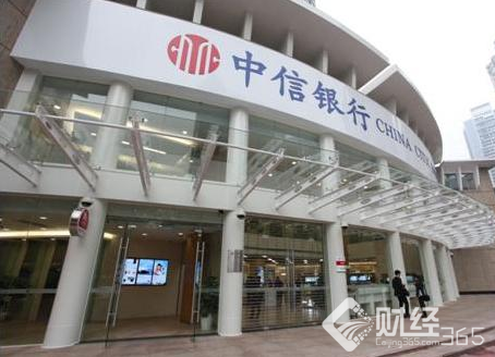 中信銀行