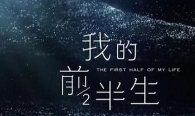 《我的前半生2》女主竟然換成她！網友直呼“沒看頭”