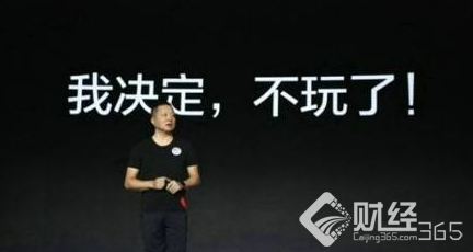 雪上加霜！賈躍亭只能泡面 樂視套現一百多億去哪了？