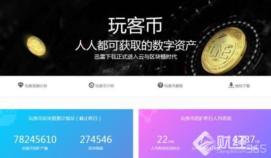 迅雷內(nèi)訌最新消息:究竟是中場休息 還是告一段落？ 