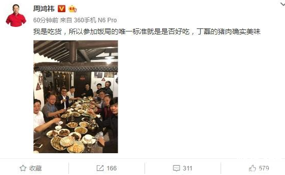 世界互聯網大會飯局資料圖