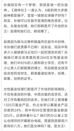 孫儷投資