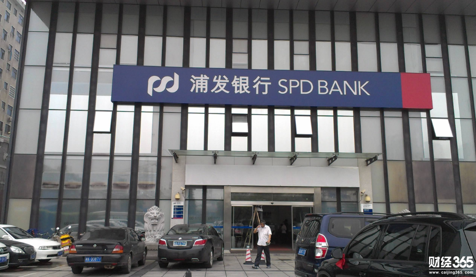 浦發信用卡