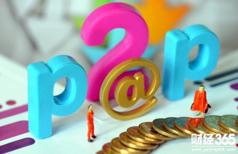 P2P網貸行業