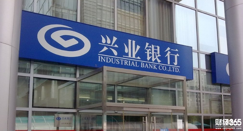 興業銀行