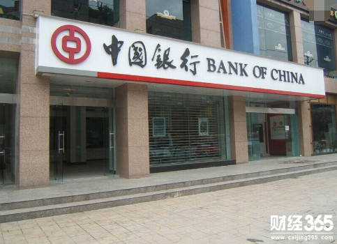 中國銀行