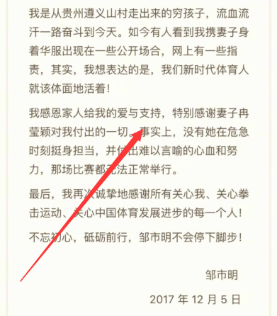 鄒市明長微博聲明