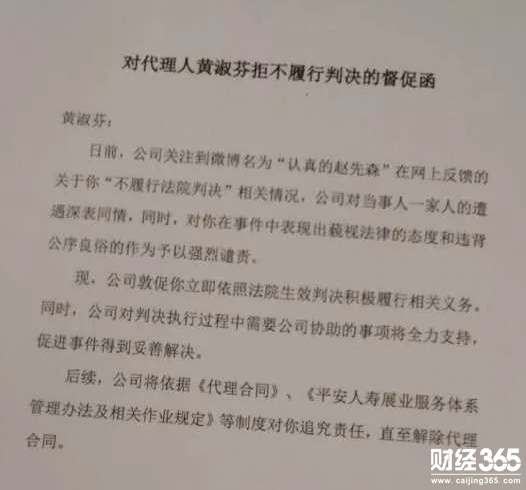 黃淑芬事件