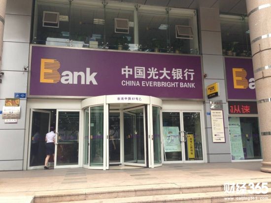 光大銀行理財