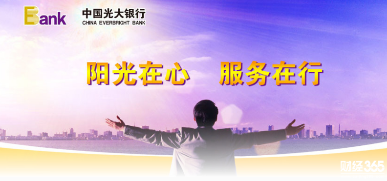 光大銀行優惠活動