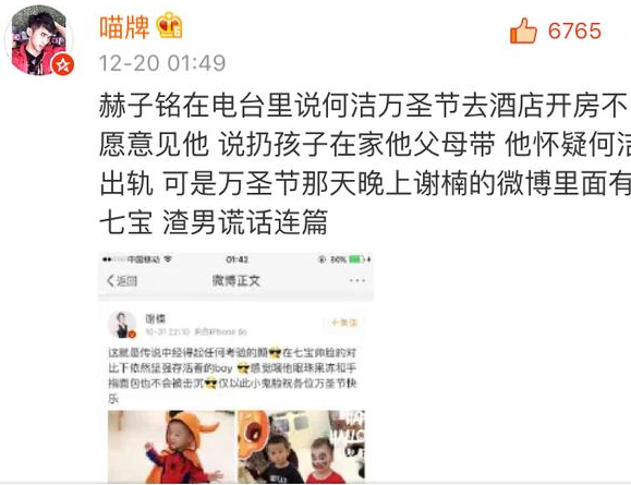 何潔離婚案開庭