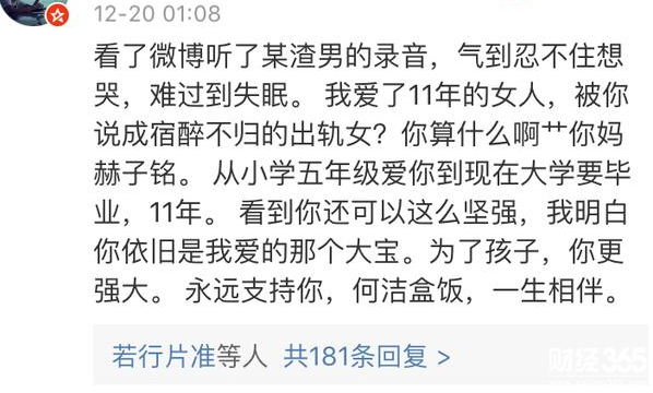 何潔離婚案開庭