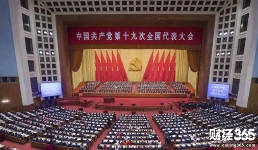 取十九大報(bào)告