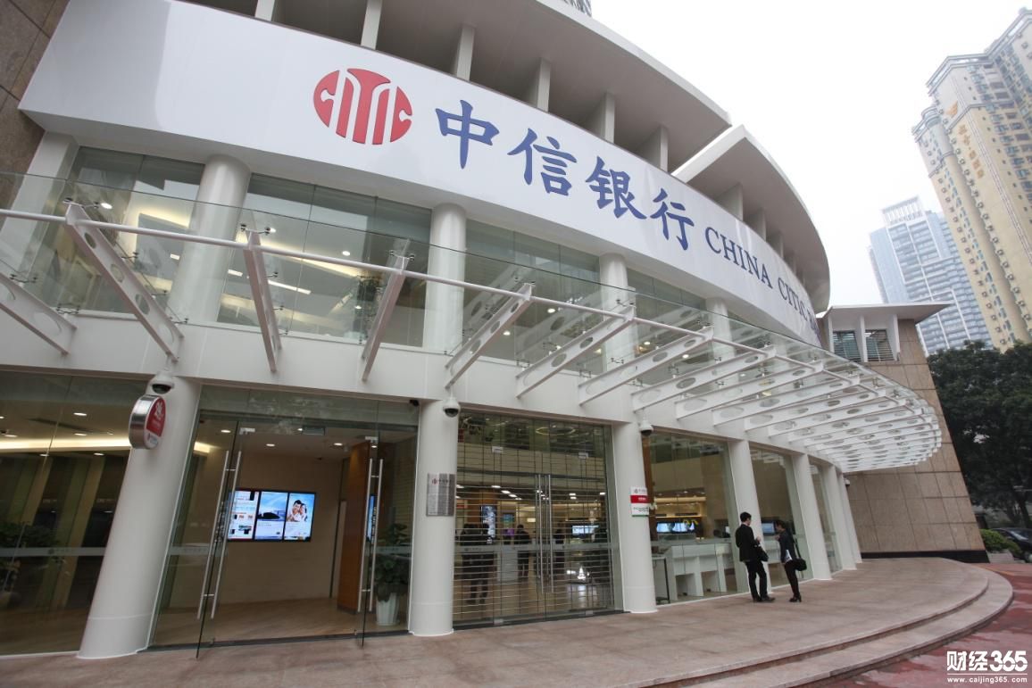 中信銀行