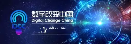 數字中國