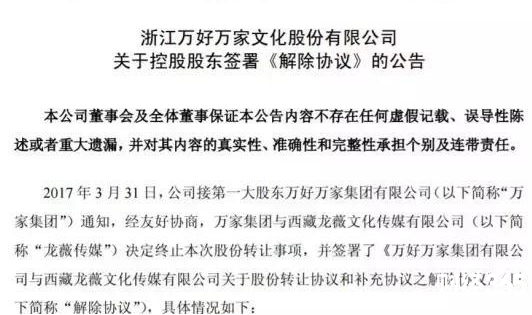 萬家文化