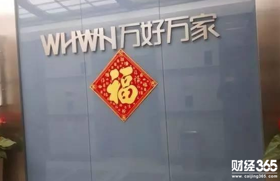 萬家文化
