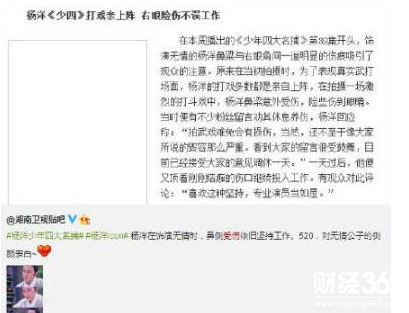 楊洋工作照