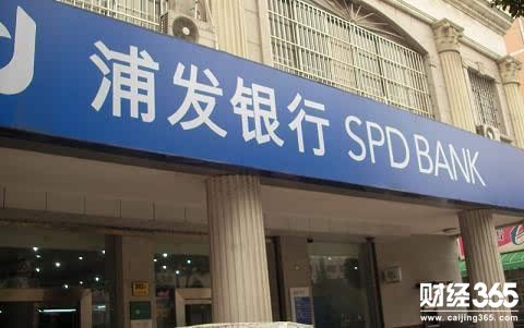 浦發信用卡