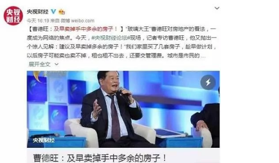 實(shí)業(yè)家發(fā)出警告：房子及早賣，以后賣不掉也租不出去！