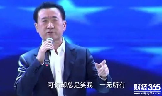 萬達王健林