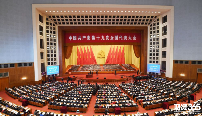 十九大