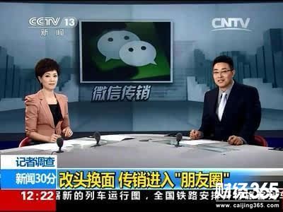 創業資訊：女大學生微商月入十萬？微商傳銷讓人不寒而栗！