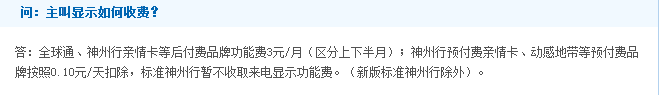 中國移動在英推出網絡服務，主叫還免費！