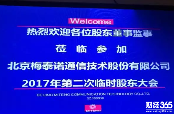 梅泰諾高送轉