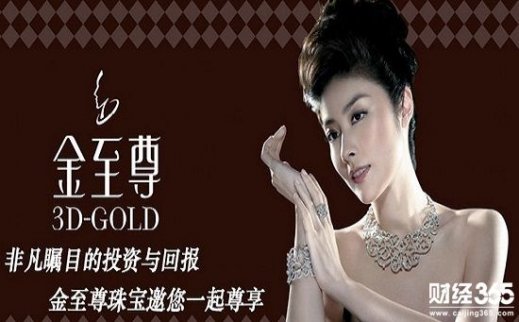 2017年12月18日金至尊黃金價(jià)格查詢_金至尊黃金怎么樣？