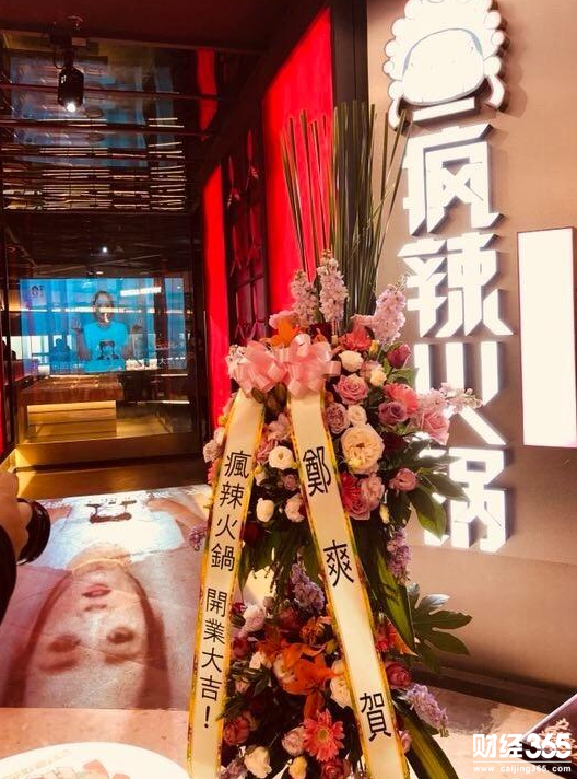 鄭爽爸爸火鍋店
