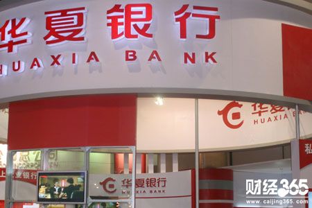 華夏銀行理財(cái)