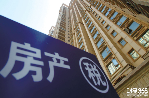 房地產(chǎn)稅有望2019年完成立法