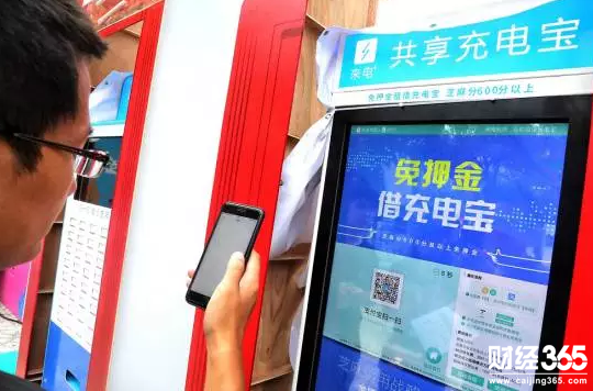 共享經濟