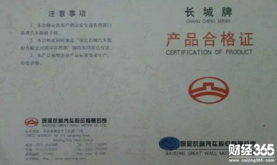 無合格證汽車