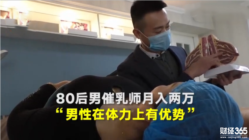 創業資訊：80后男催乳師月入2萬，催乳師就業前景很不錯！