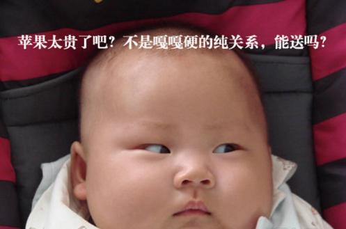 大學生創業：開豪車兜售圣誕蘋果？結果悲劇了！