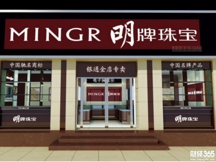 2017年12月27日明牌珠寶_明牌黃金價格查詢