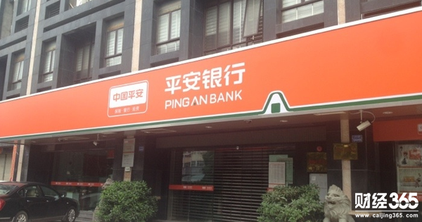 平安銀行
