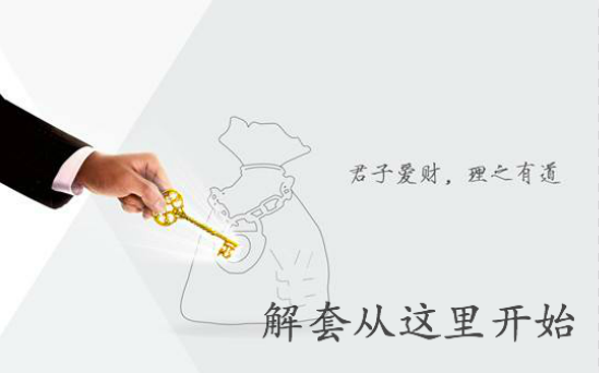 空單解套策略——