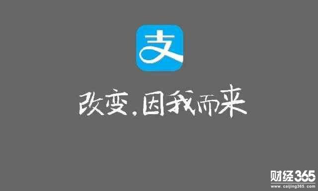 除了發(fā)紅包，馬云還用支付寶干了一件轟動全球的大事兒！