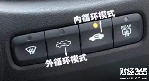 將空調的循環方式調整為車內循環 將空調的循環方式調整為車內循環