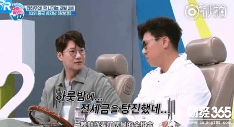 王思聰參加綜藝節目