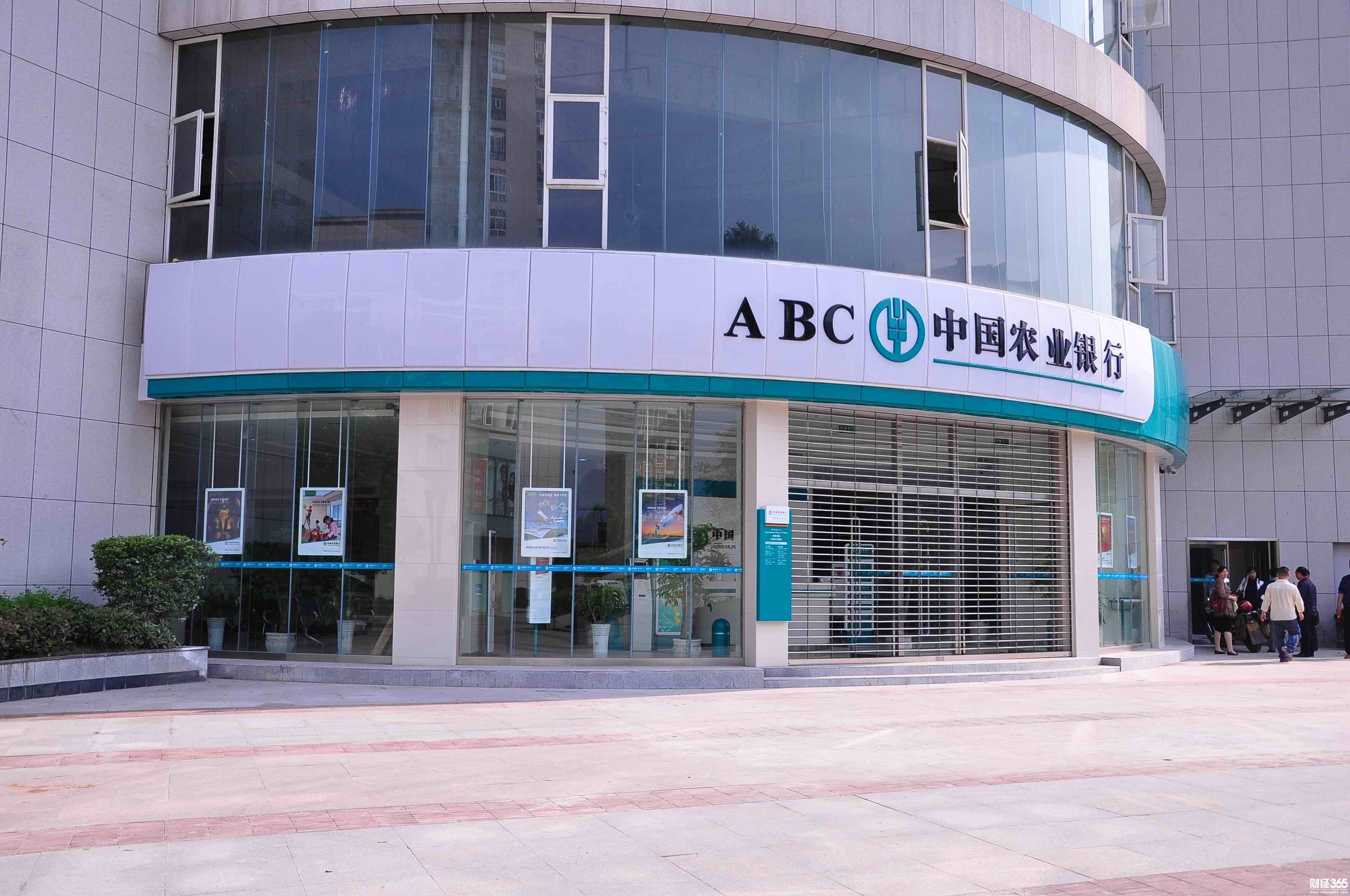 農業銀行