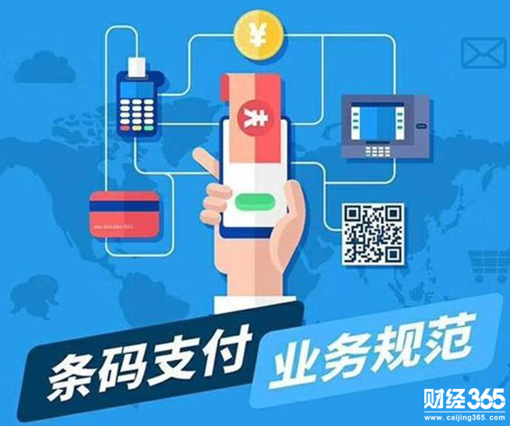 支付寶微信