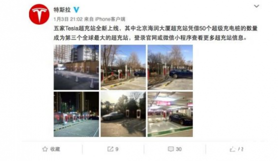 特斯拉：中國充電樁數(shù)量已超1000個 2018年底將翻