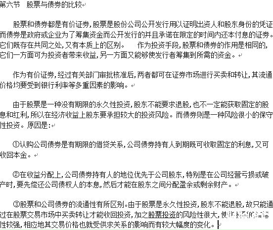 股票的作用
