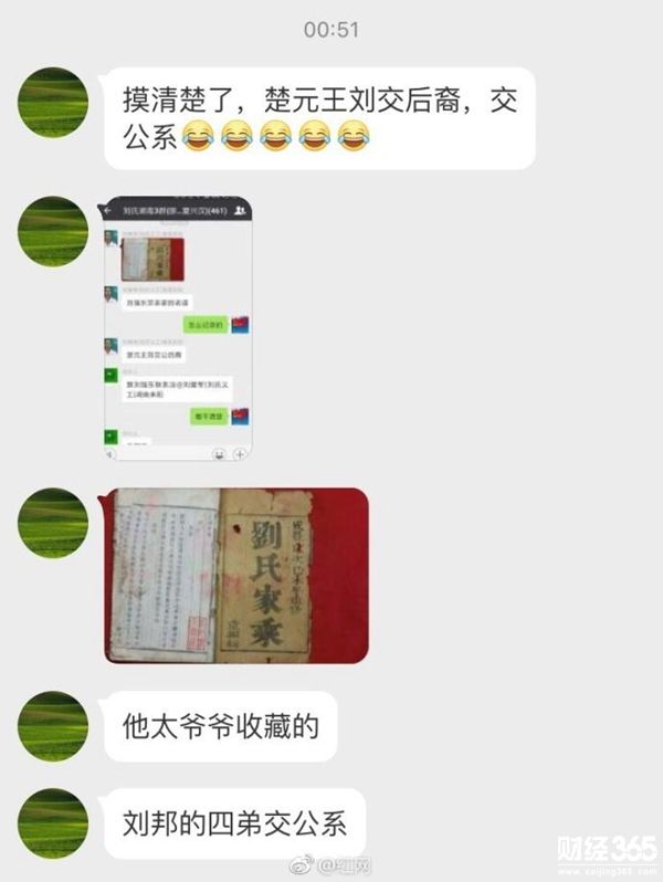 劉強東尋祖：或是漢高祖四弟后裔 “皇親國戚”